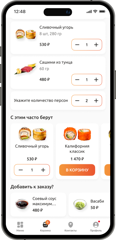 Корзина Вкус и Лосось: блюда, количество персон и рекомендации к заказу